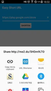 easy shortURL screenshot 0