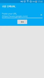 easy shortURL screenshot 1