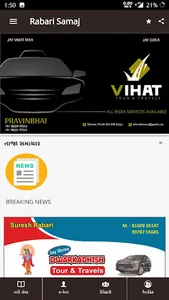 Rabari Community App screenshot 1