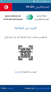 QR-Check TunTrust screenshot 0