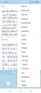 Speak & Translate screenshot 1