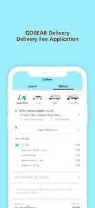 gobear delivery screenshot 1