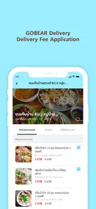 gobear delivery screenshot 2