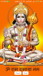 HanumanChalisa screenshot 1