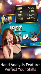 德州撲克 神來也德州撲克(Texas Poker) screenshot 5