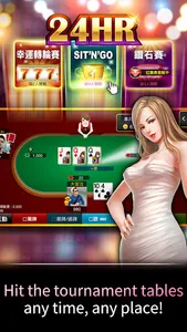 德州撲克 神來也德州撲克(Texas Poker) screenshot 7