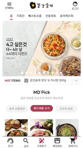 강강술래몰 screenshot 0