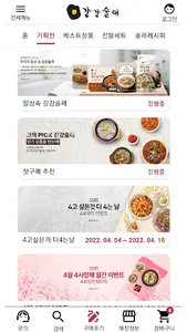 강강술래몰 screenshot 1