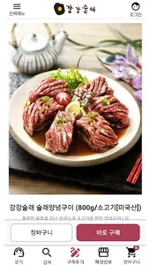 강강술래몰 screenshot 2