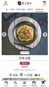 강강술래몰 screenshot 3