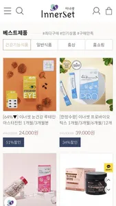 이너셋 공식몰 screenshot 1