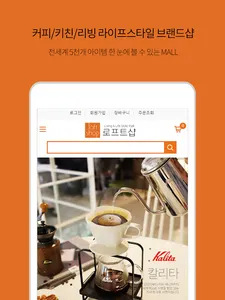 로프트샵 screenshot 8