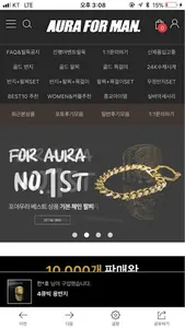 남성악세사리 포아우라 screenshot 1