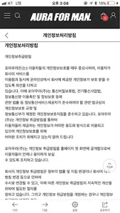 남성악세사리 포아우라 screenshot 2