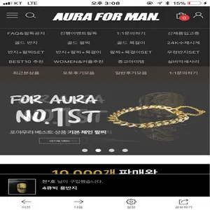 남성악세사리 포아우라 screenshot 5