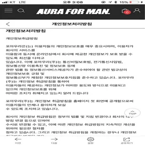 남성악세사리 포아우라 screenshot 6