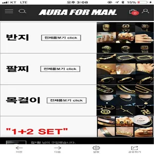 남성악세사리 포아우라 screenshot 7