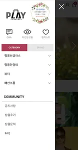 플레이커머스 screenshot 1
