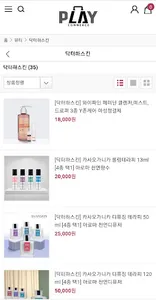 플레이커머스 screenshot 3