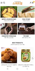 스위트밀 - ALL바른 디저트&푸드 screenshot 1