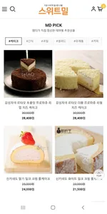 스위트밀 - ALL바른 디저트&푸드 screenshot 2