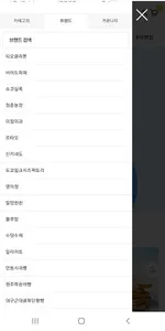 스위트밀 - ALL바른 디저트&푸드 screenshot 4