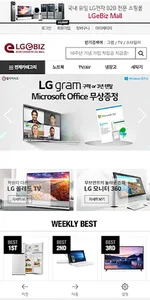 엘지이비즈몰 screenshot 0