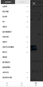 엘지이비즈몰 screenshot 1