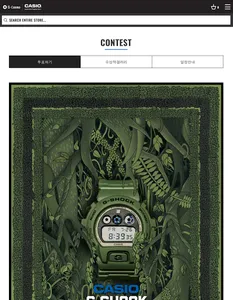 [지코스모]G-SHOCK스토어 screenshot 8