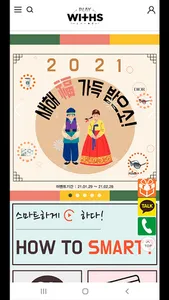 플레이위즈 screenshot 0