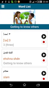 Learn Persian (Farsi) screenshot 10