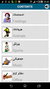 Learn Persian (Farsi) screenshot 12