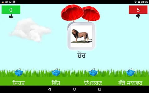 Learn Punjabi - 50 languages screenshot 15