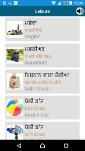 Learn Punjabi - 50 languages screenshot 5