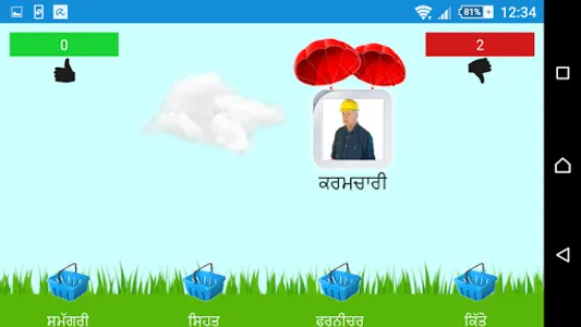 Learn Punjabi - 50 languages screenshot 6