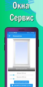 Окна Сервис — Калькулятор плас screenshot 0