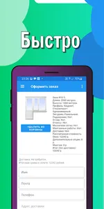 Окна Сервис — Калькулятор плас screenshot 1