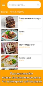 На плите screenshot 0