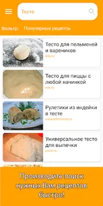 На плите screenshot 1