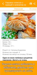 На плите screenshot 2