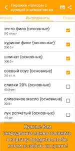 На плите screenshot 3