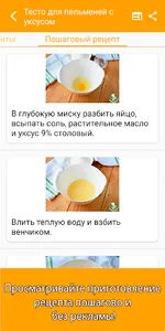 На плите screenshot 4