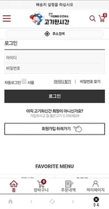 고기한시간 screenshot 1