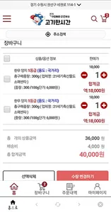 고기한시간 screenshot 5