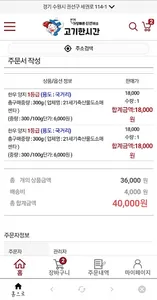 고기한시간 screenshot 6