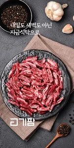 고기팜 - 지금배달, 전국 축산물 포털 screenshot 0