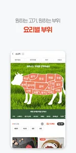 고기팜 - 지금배달, 전국 축산물 포털 screenshot 3