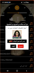 100 اغاني اجنبيه 2024 المشهوره screenshot 7
