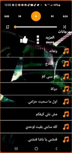 مهرجانات 2024 بدون نت المشهوره screenshot 1