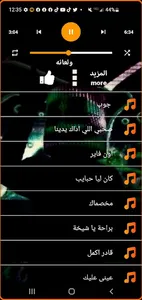 مهرجانات 2024 بدون نت المشهوره screenshot 2